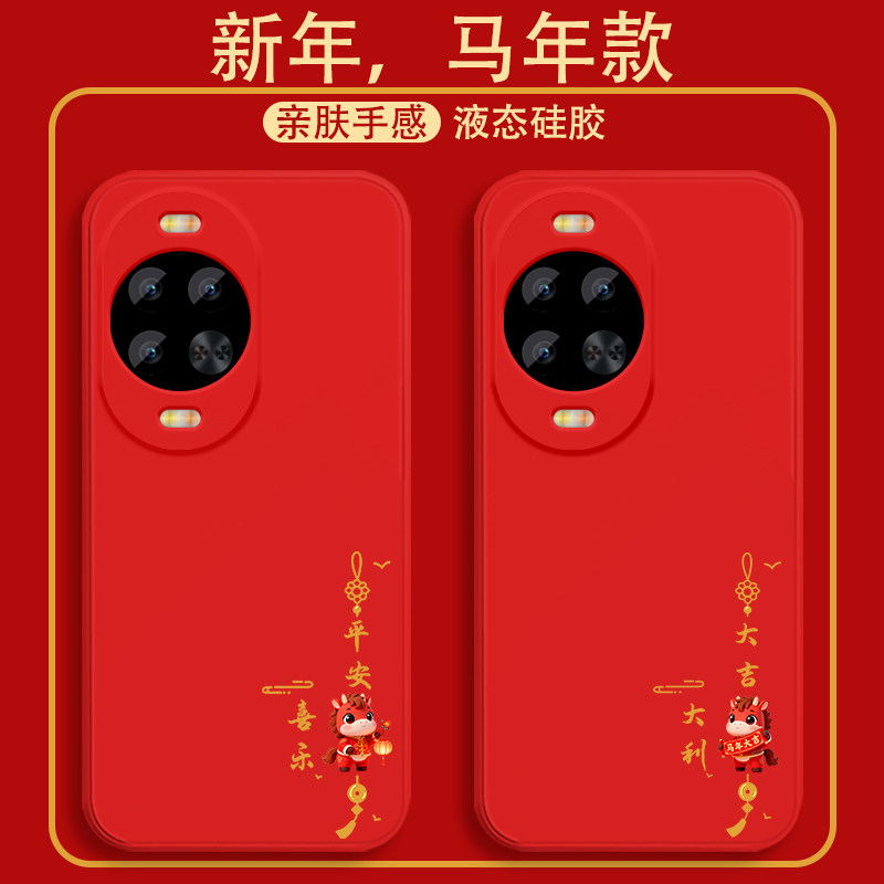 马年适用华为nova14手机壳新款nova13pro液态硅胶软壳nova12活力版镜头全包11se防摔保护套男女2026网红卡通