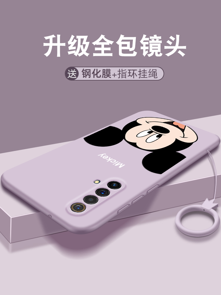 realmex50手机壳男女款realme真我X50米奇液态硅胶软壳5G网红个性创意 保护套全包镜头防摔摄像头新款草紫色
