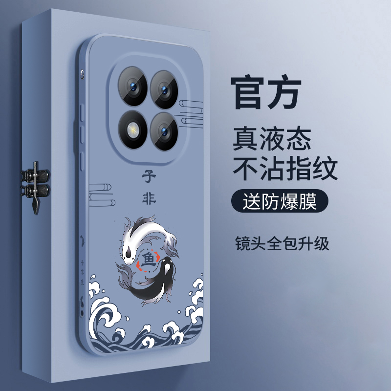 适用红米note14手机壳新款小米redmi note14pro+液态硅胶软壳Note14pro十镜头全包防摔保护套男生国潮子非鱼