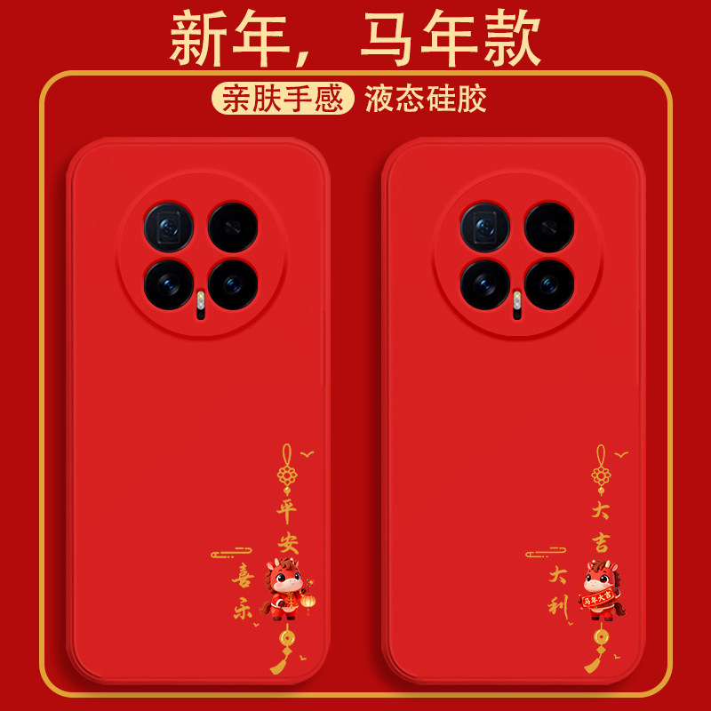 马年适用荣耀magic8手机壳新款magic7pro液态硅胶6软壳魔术5镜头全包4防摔3保护套华为honor男女网红2026卡通