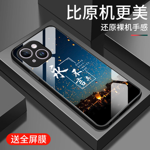 适用iphone15手机壳新款苹果14promax钢化玻璃镜面保护套15plus镜头全包14pro防摔硬壳十五四男女生简约初心