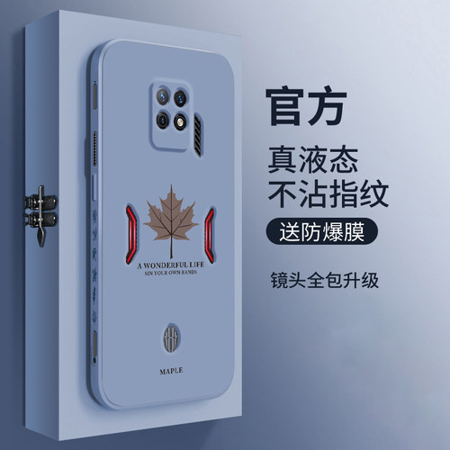 7spro液态硅胶红魔手机壳