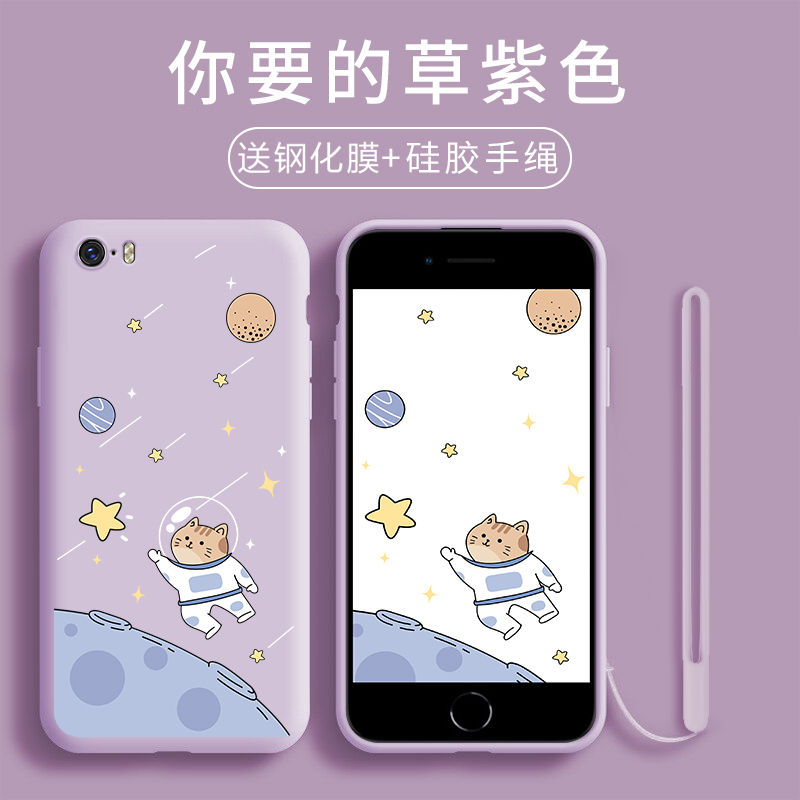 苹果iphonese一代网红软手机壳