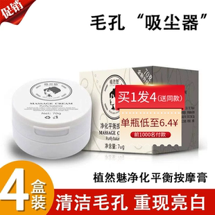 植然魅官方面部按摩膏補水臉部按摩深層清潔毛孔凈化平衡清潔霜