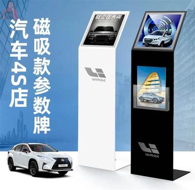 汽车4s店参数牌亚克力A4水牌立式落地展示架立牌产品价格展示牌