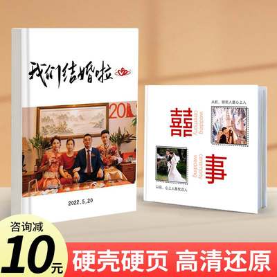 照片书定制婚纱照相册本纪念册婚礼跟拍照片打印成册来图定制高端