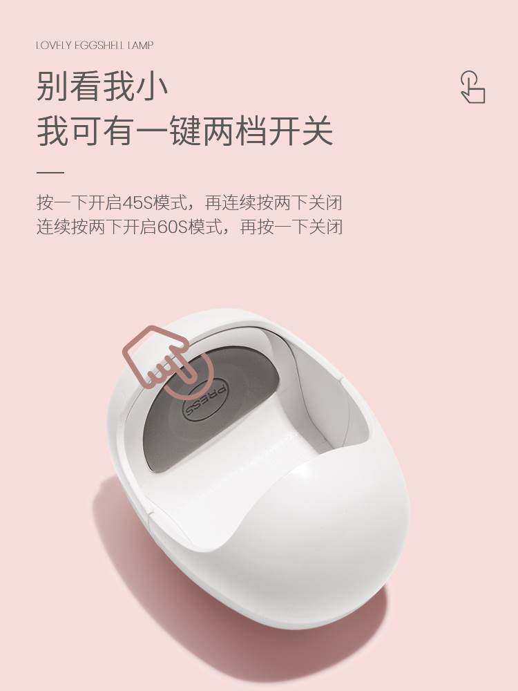 美潮迷你美甲灯蛋灯光疗灯家用指甲油胶烤灯不黑手小型便携光疗机