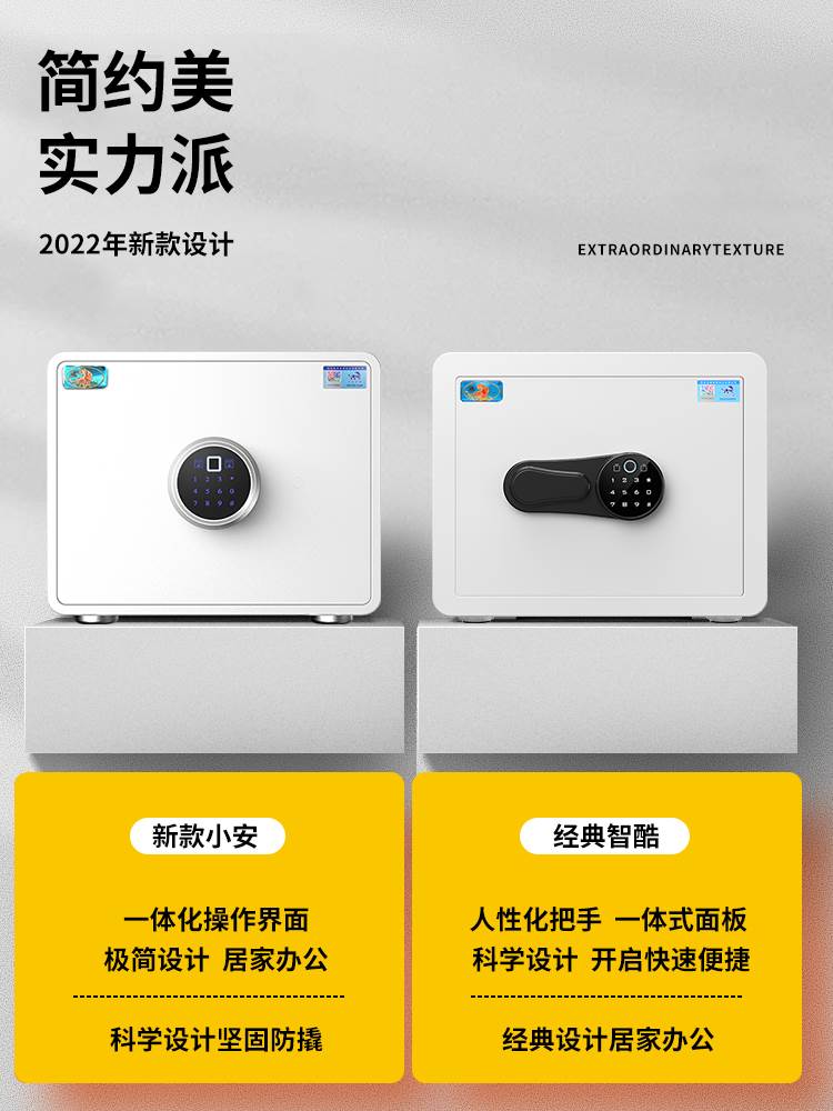 虎牌保险柜家用小型2022新款保险箱25/30cm智能WIFI指纹密码保管 办公设备/耗材/相关服务 保险箱 原图主图