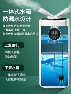 工业加湿器大容量商用型超市蔬菜保鲜水果消毒喷雾化烤烟叶回潮机