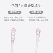 奇琦宝婴儿棉签新生宝宝专用掏耳朵挖耳屎儿童掏鼻屎细小双头棉棒