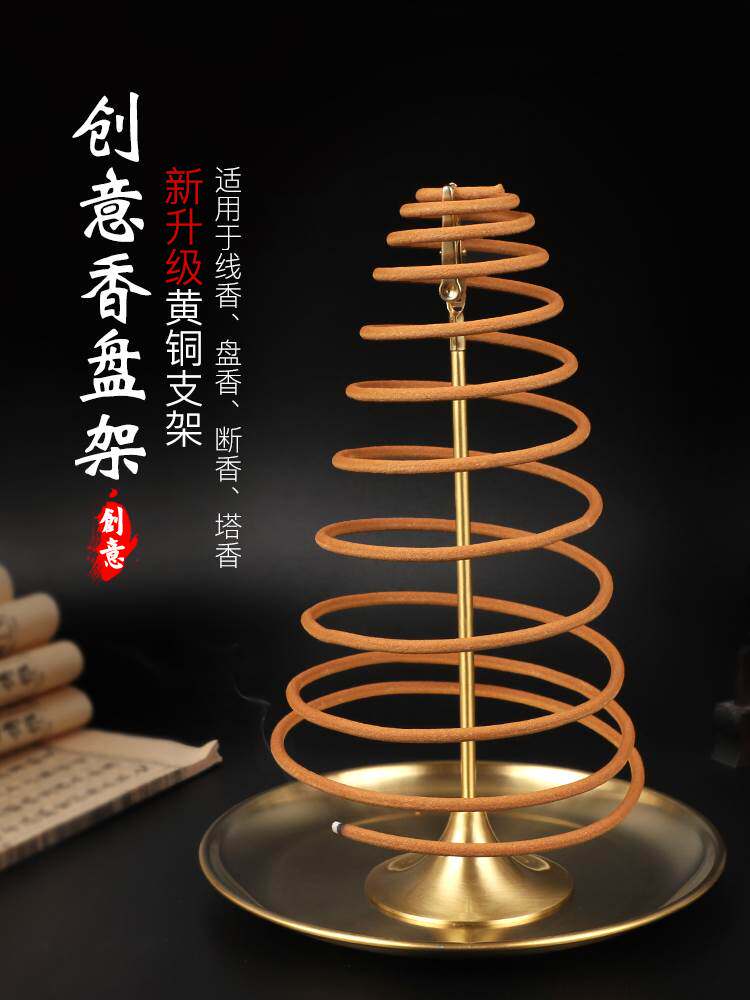 黄铜蚊香架创意盘香架托盘香夹香插香薰炉24小时支架子檀香底座