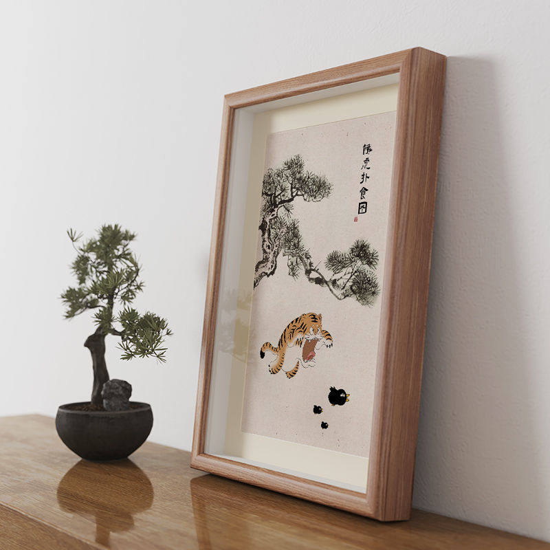 虎啸山居图虎年装饰画搞笑书法字画挂画相框摆台桌面摆件礼物摆画