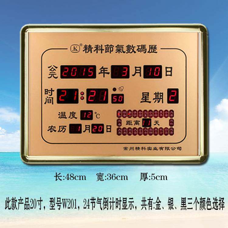 精科led数码万年历挂钟客厅时尚创意日历静音电子表大号钟表包邮