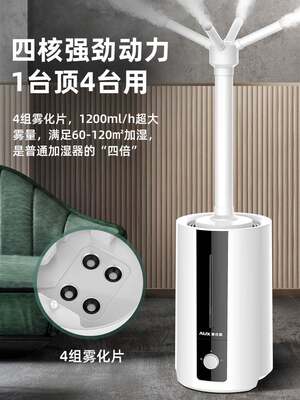 奥克斯工业加湿器落地式大雾量家用商用雾化消毒杀菌大型喷雾机