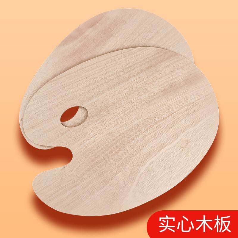 木质油画调色板2椭圆个装调色盘水粉丙烯颜料小号木制美术学生用