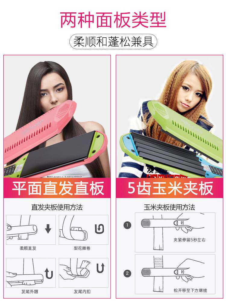 玉米须玉米烫女麦穗垫发根蓬松烫发器电夹板直发夹熨板理发店专用