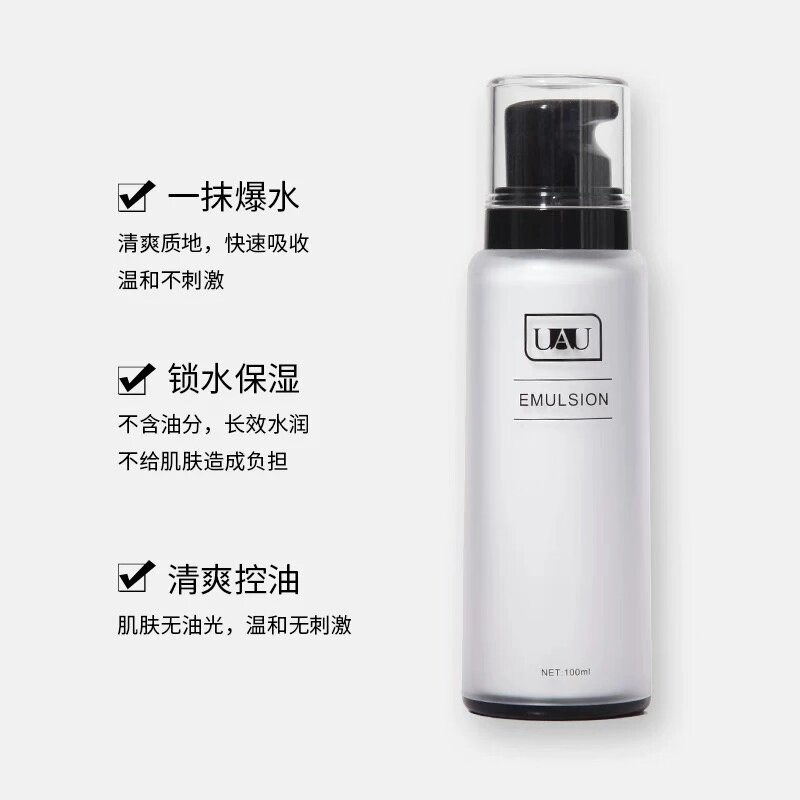 泰国uau水乳二合一精华保湿清爽滋润不油腻嫩滑100毫升