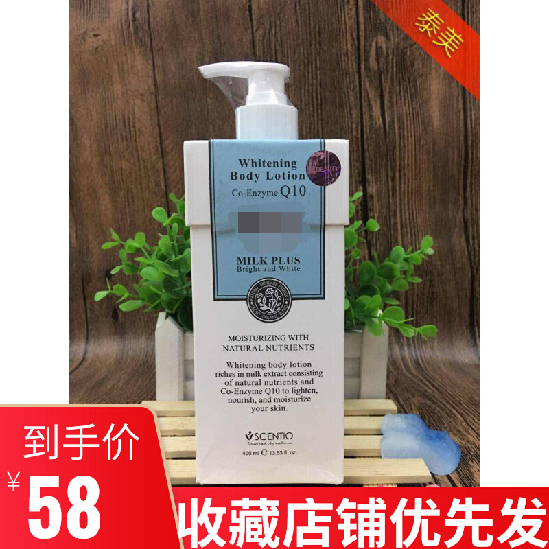 泰国奶牛身体乳推荐品牌（泰国奶牛身体乳推荐品牌有哪些）