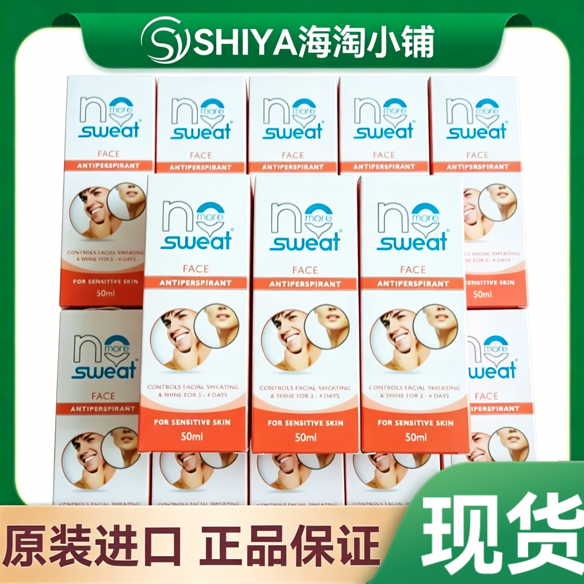 现货澳洲No More Sweat 面部止汗剂止汗露止汗神器止汗滚珠