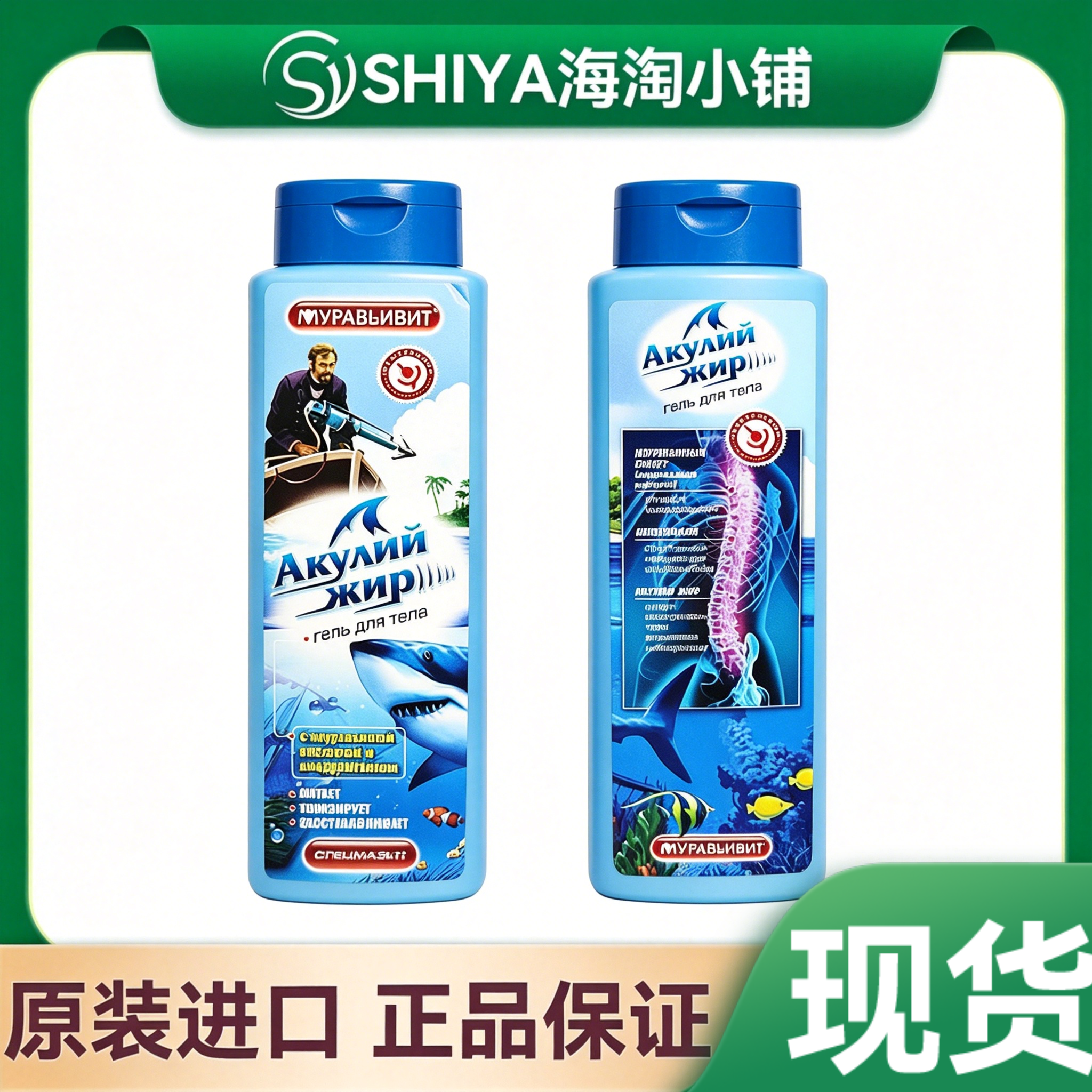 俄罗斯硫酸软骨素鲨鱼软骨素营养按摩膏霜乳腰间盘颈椎膏70g