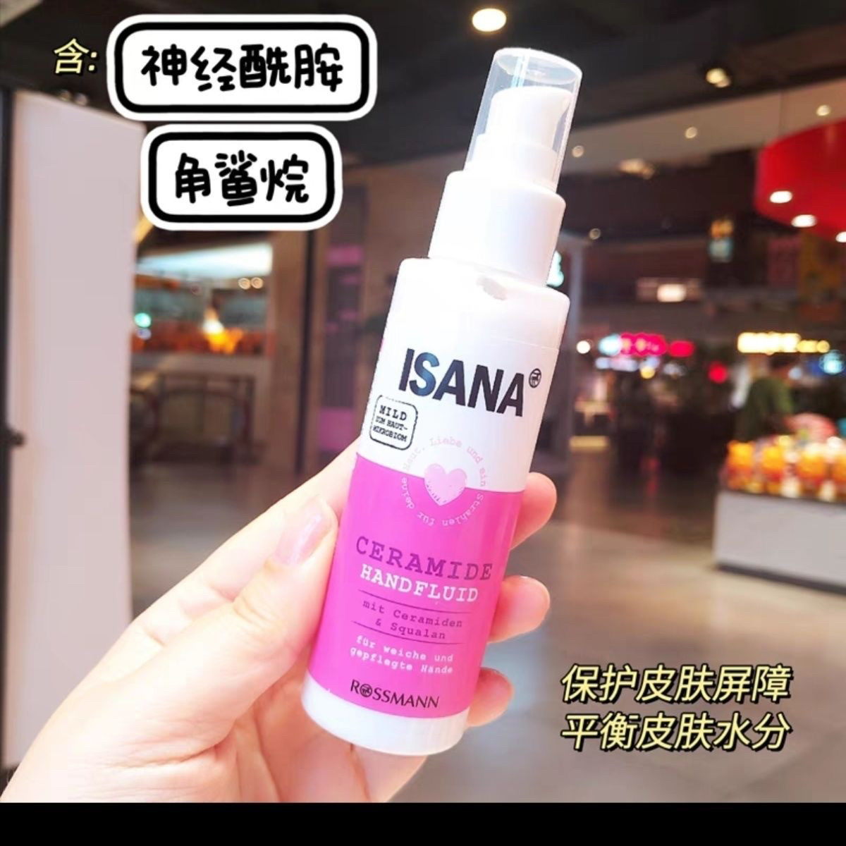 德国ISANA限量版24小时保湿滋润护手霜香型 成人儿童便携