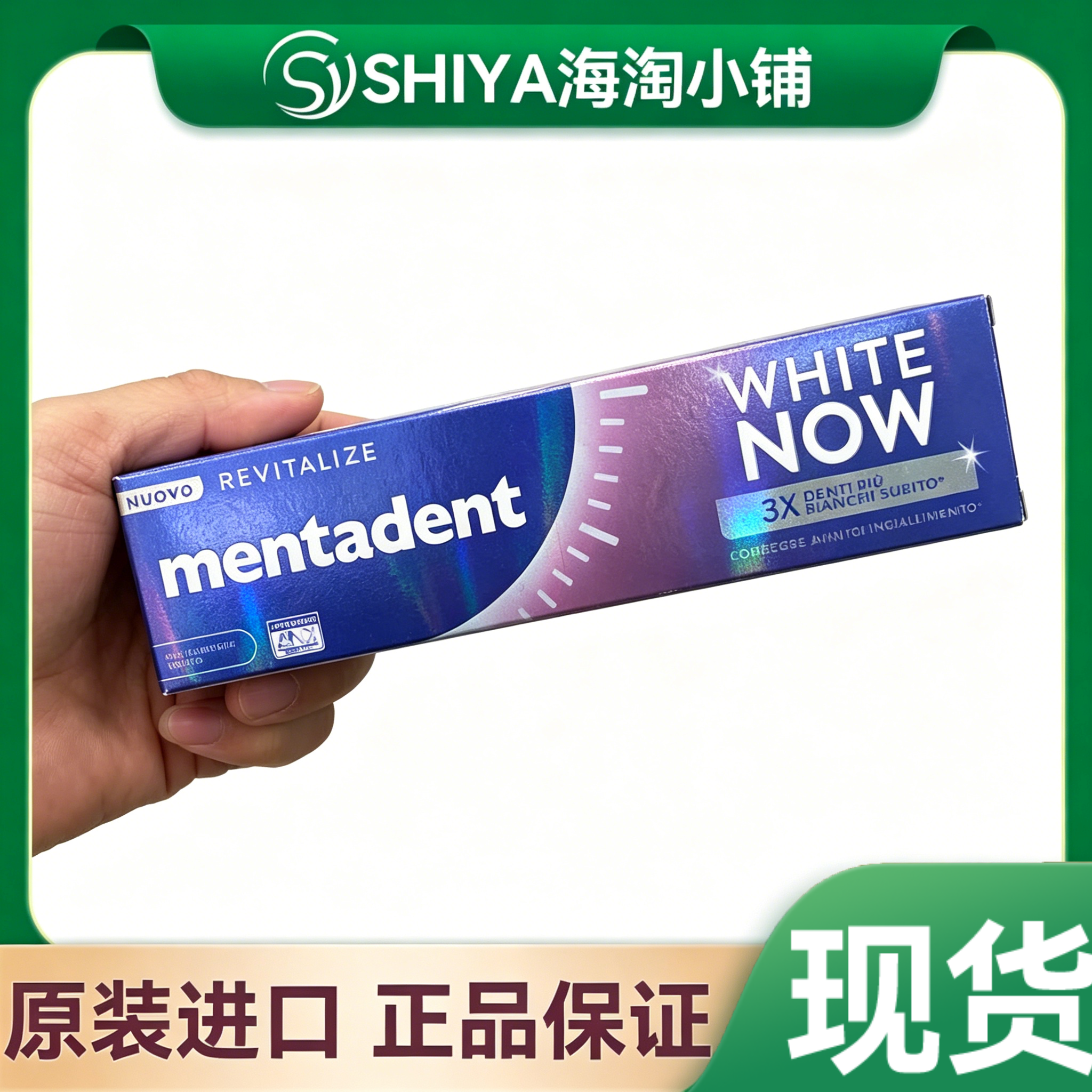 现货意大利超市MENTADENT 特效瞬间黄金牙膏去烟渍洁白牙齿