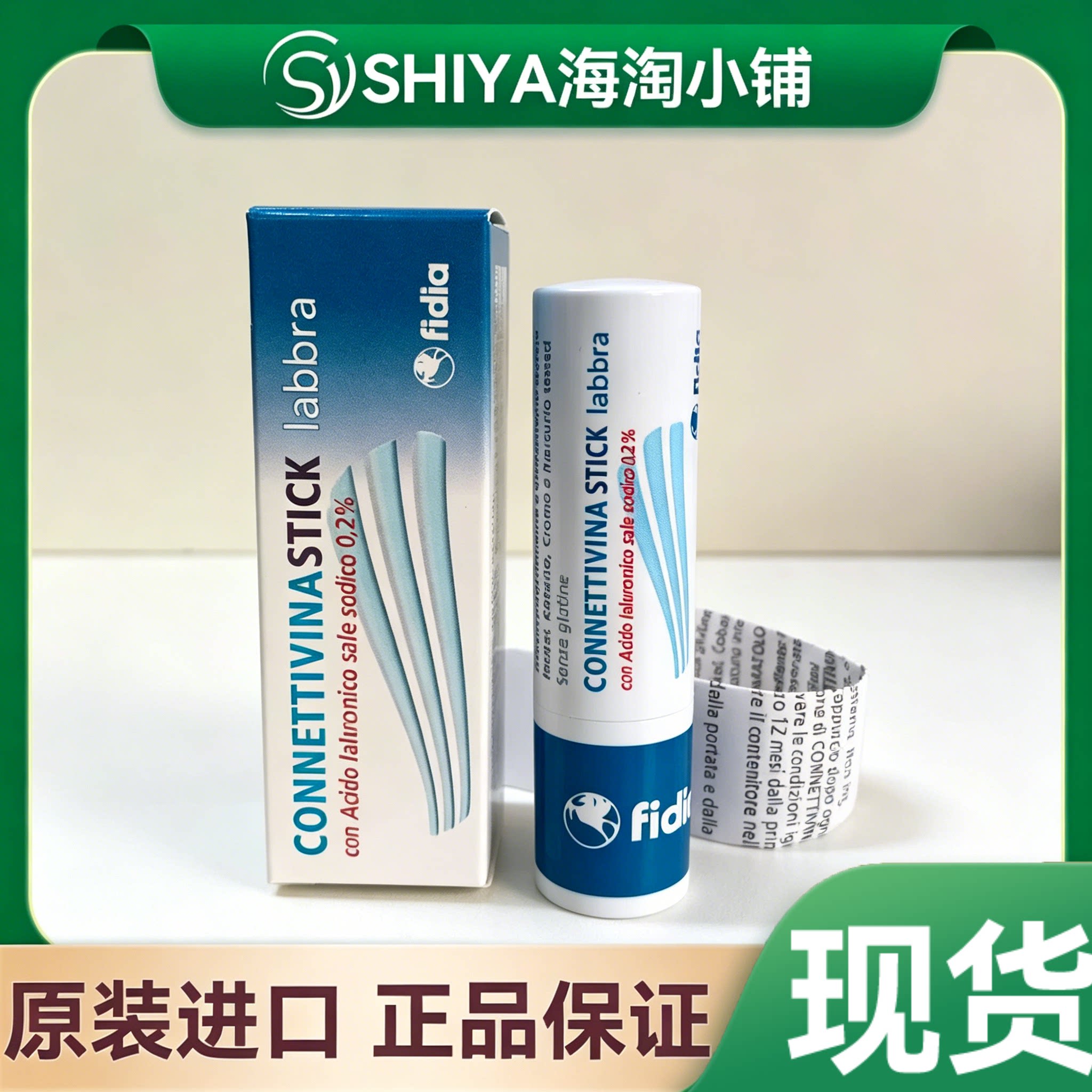 现货意大利CONNETTIVINA玻尿酸透明质酸润唇膏保湿修复滋润干燥3g