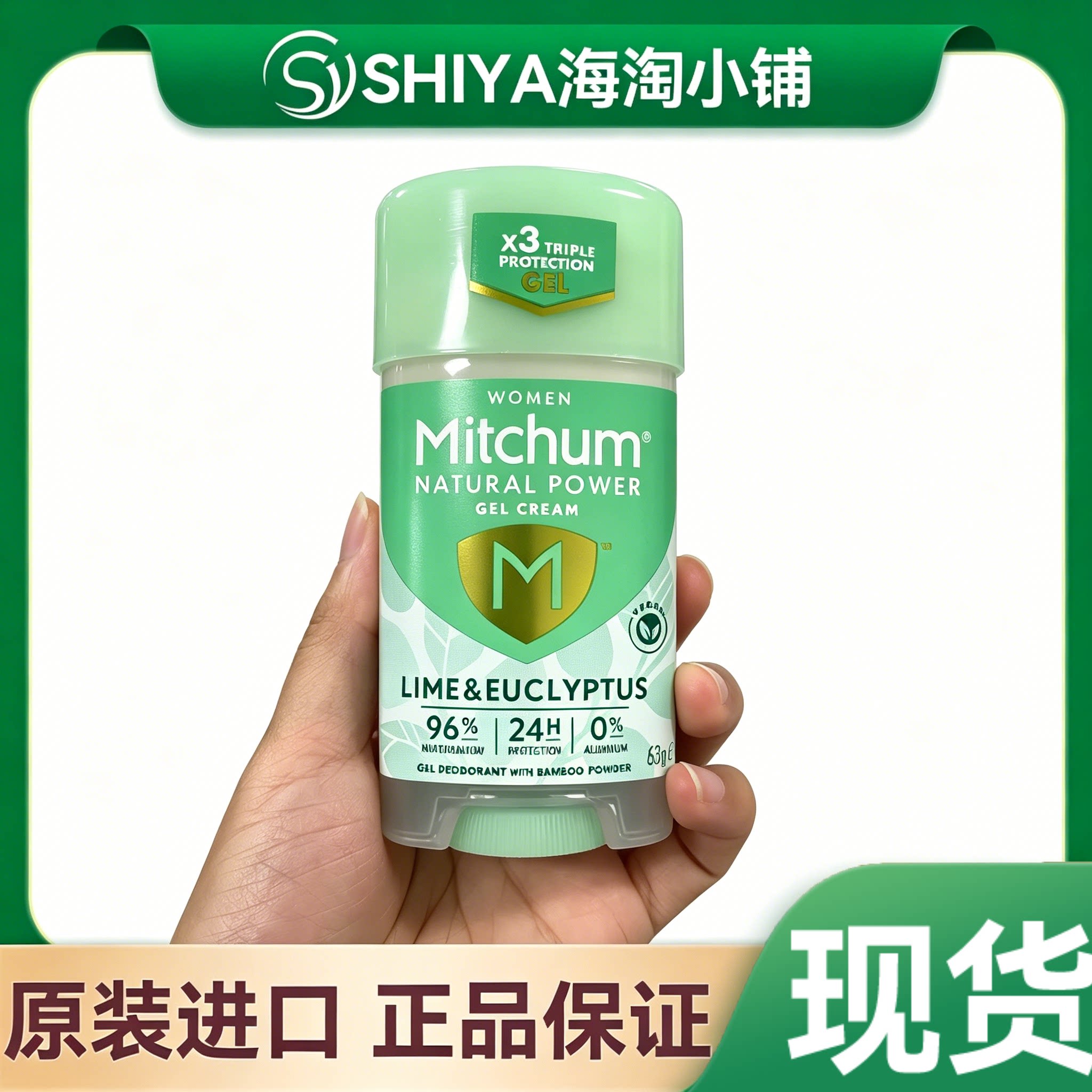 现货英国Mitchum纯植物无铝腋下香氛止汗乳霜祛味除臭63g干爽无痕图片