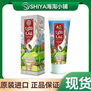 俄罗斯原装牛角软骨素关节乳膏70g