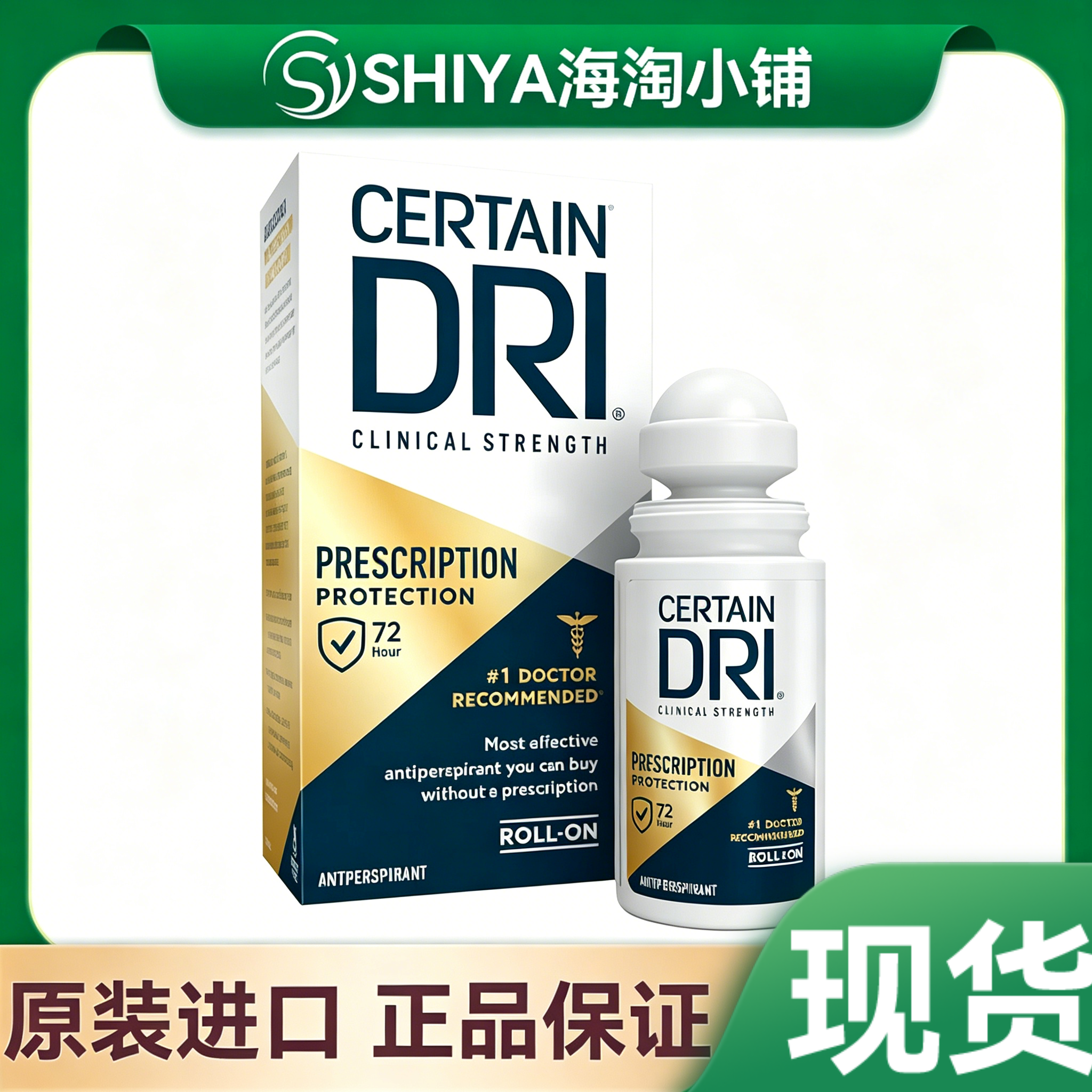 Certain Dri 腋下止汗露女男滚珠干爽持久去异味便携无味孕妇可用