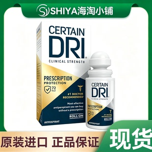 现货 Certain Dri 腋下止汗露女男滚珠干爽持久去异味便携无味