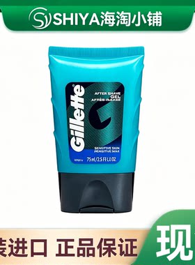 美国Gillette after shave gel吉列剃须后润肤啫喱 润肤凝胶 75ML