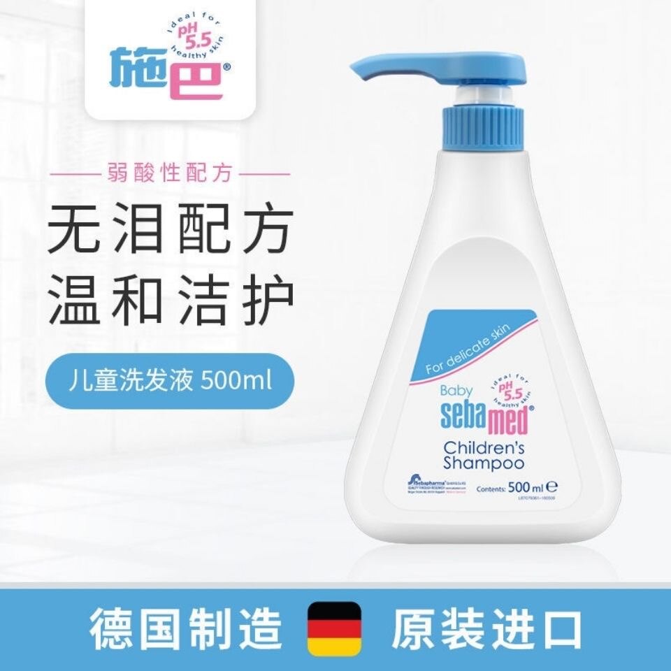 德国施巴儿童洗发水宝宝洗发水温和滋润纯植物精华 500ml