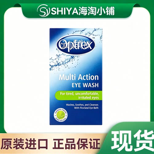 现货英国Optrex洗眼液眼部护理 缓解疲劳舒缓干眼10ml
