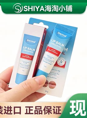 现货澳洲Dermal Therapy乐慕康lip balm original干裂润唇膏10g