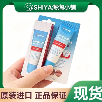 现货澳洲Dermal Therapy乐慕康lip balm original干裂润唇膏10g