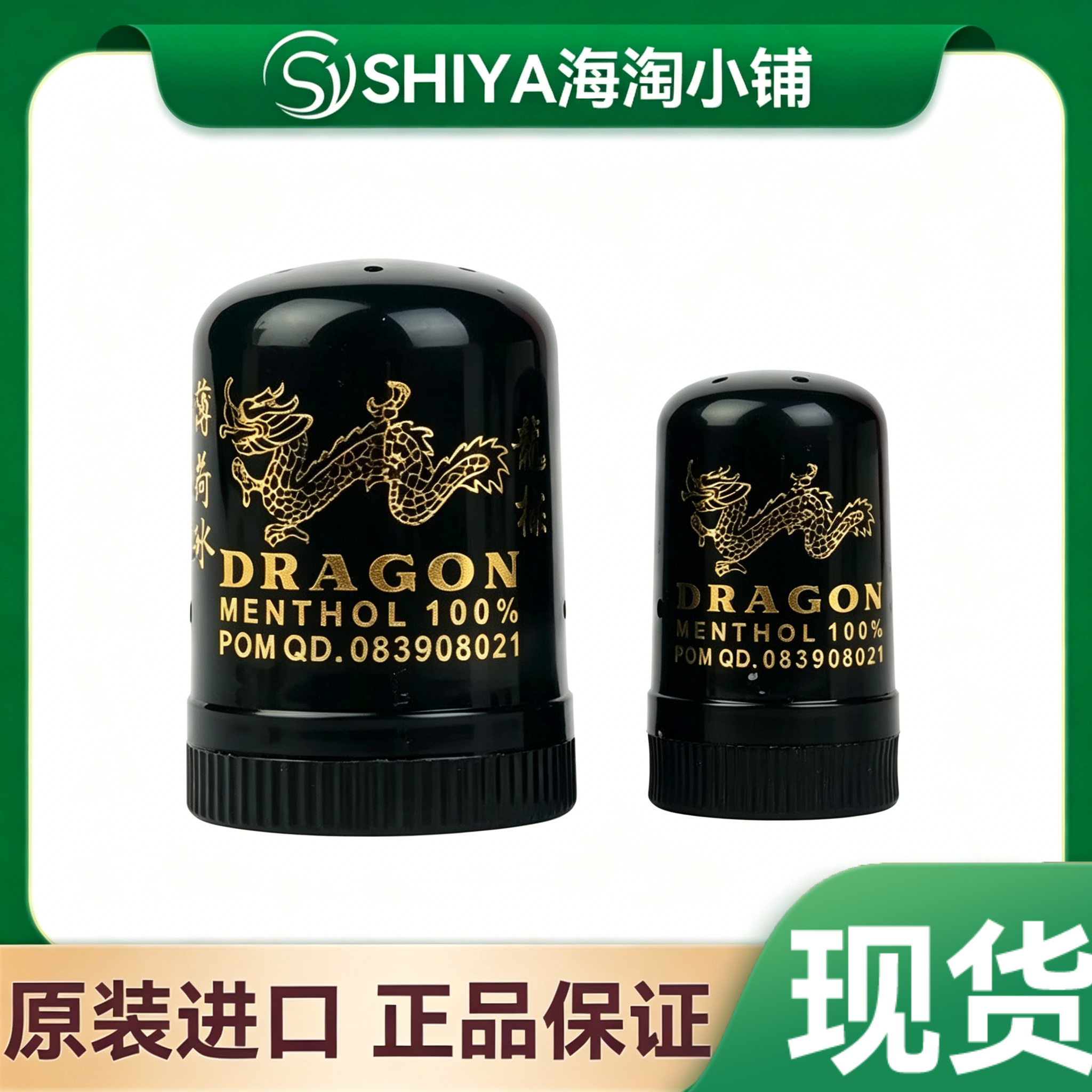 印尼龙标DRAGON薄荷冰醒脑薄荷棒提神学生熬夜神器8g/20g