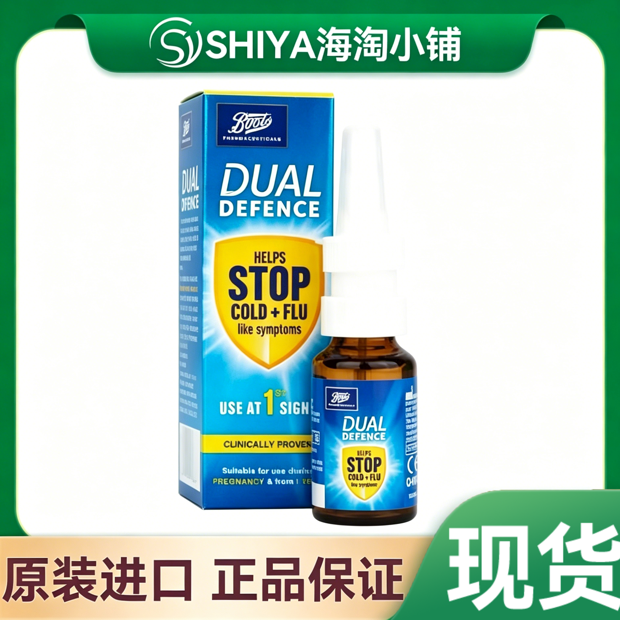 新版英国Boots Dual液体口罩喷雾鼻腔卡拉胶日常防护20ML到28年后