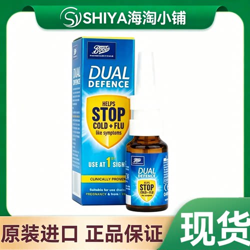 新版英国Boots Dual液体口罩喷雾鼻腔卡拉胶日常防护20ML到28年后