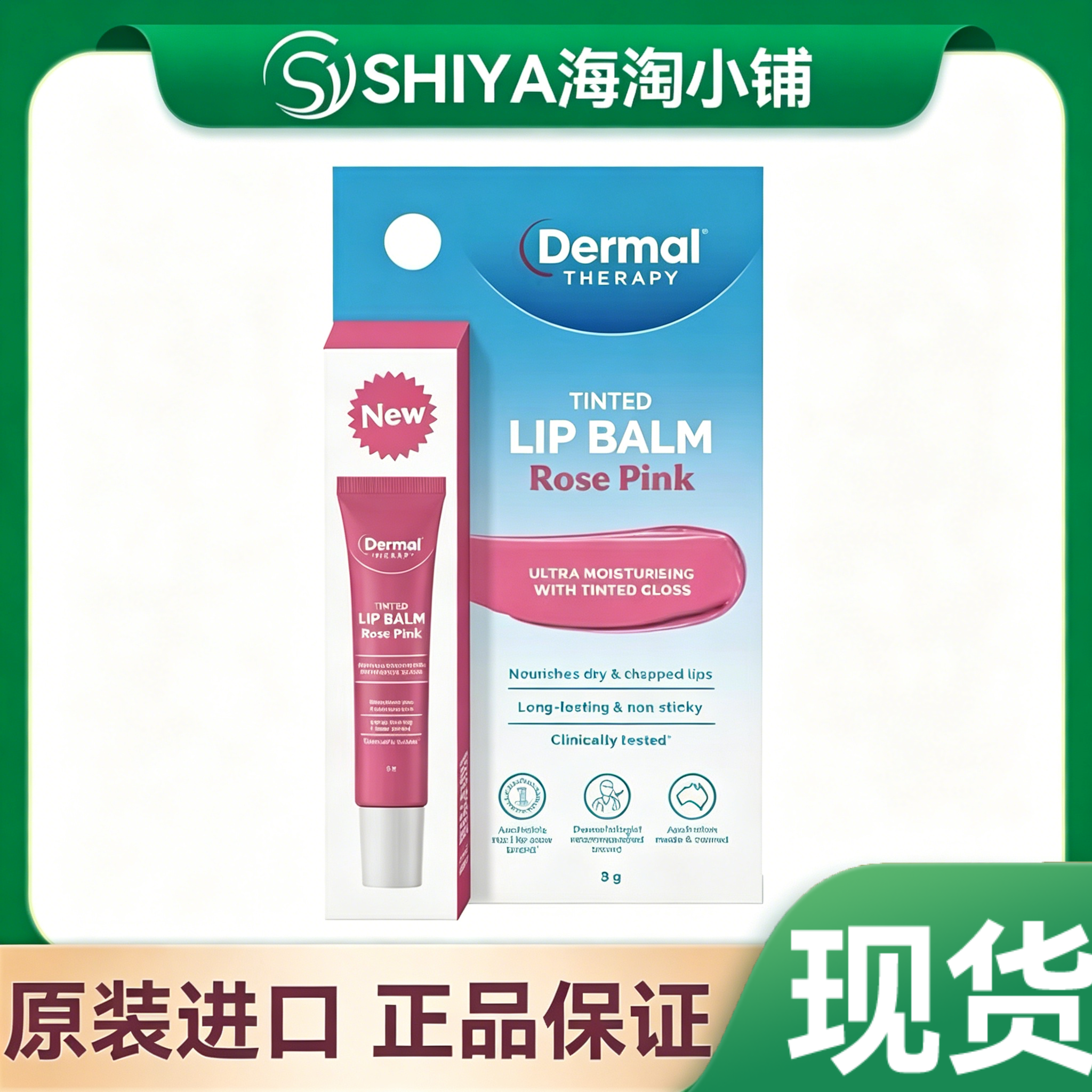 现货澳洲Dermal Therapy乐慕康Tinted Lip Balm唇膏玫瑰味8g