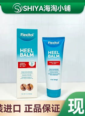 美国Flexitol Heel Balm脚跟霜足部去死皮开裂修护滋润霜112g