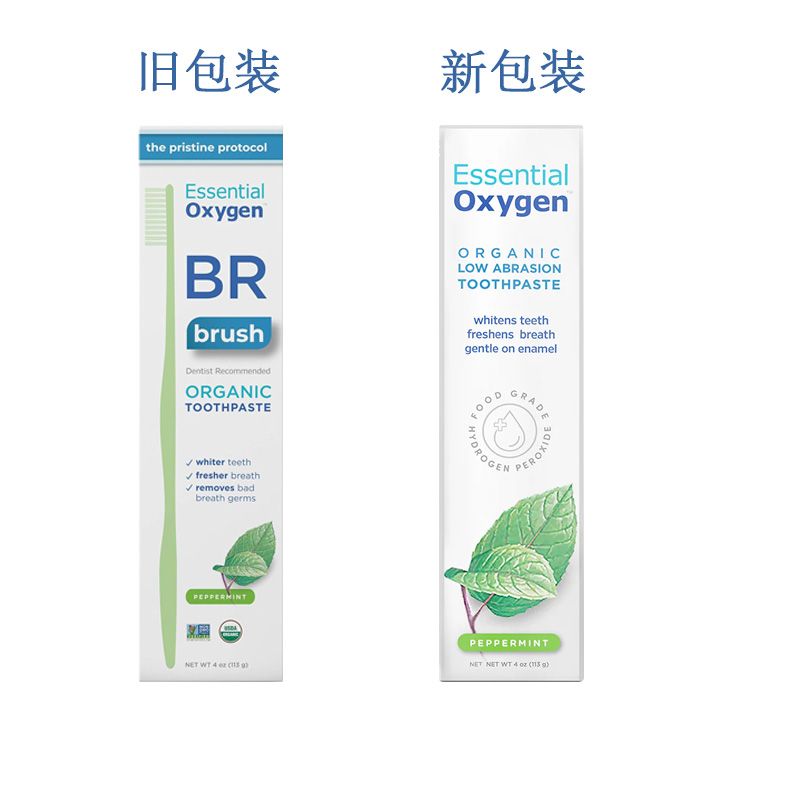 美国Essential Oxygen安东尼推荐美白有机br牙膏清新口气保护牙龈