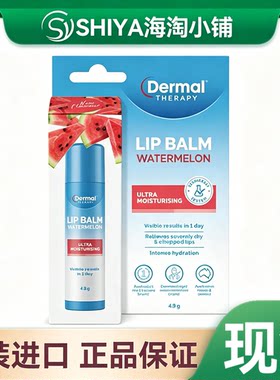现货澳洲Dermal Therapy乐慕康Lip Balm唇膏西瓜味4.8g