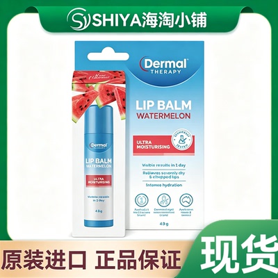 现货澳洲Dermal Therapy乐慕康Lip Balm唇膏西瓜味4.8g