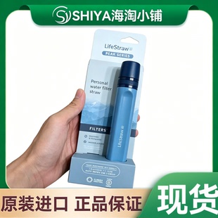 新款美国LifeStraw Peak生命吸管户外便携净水器野营应急直饮水管