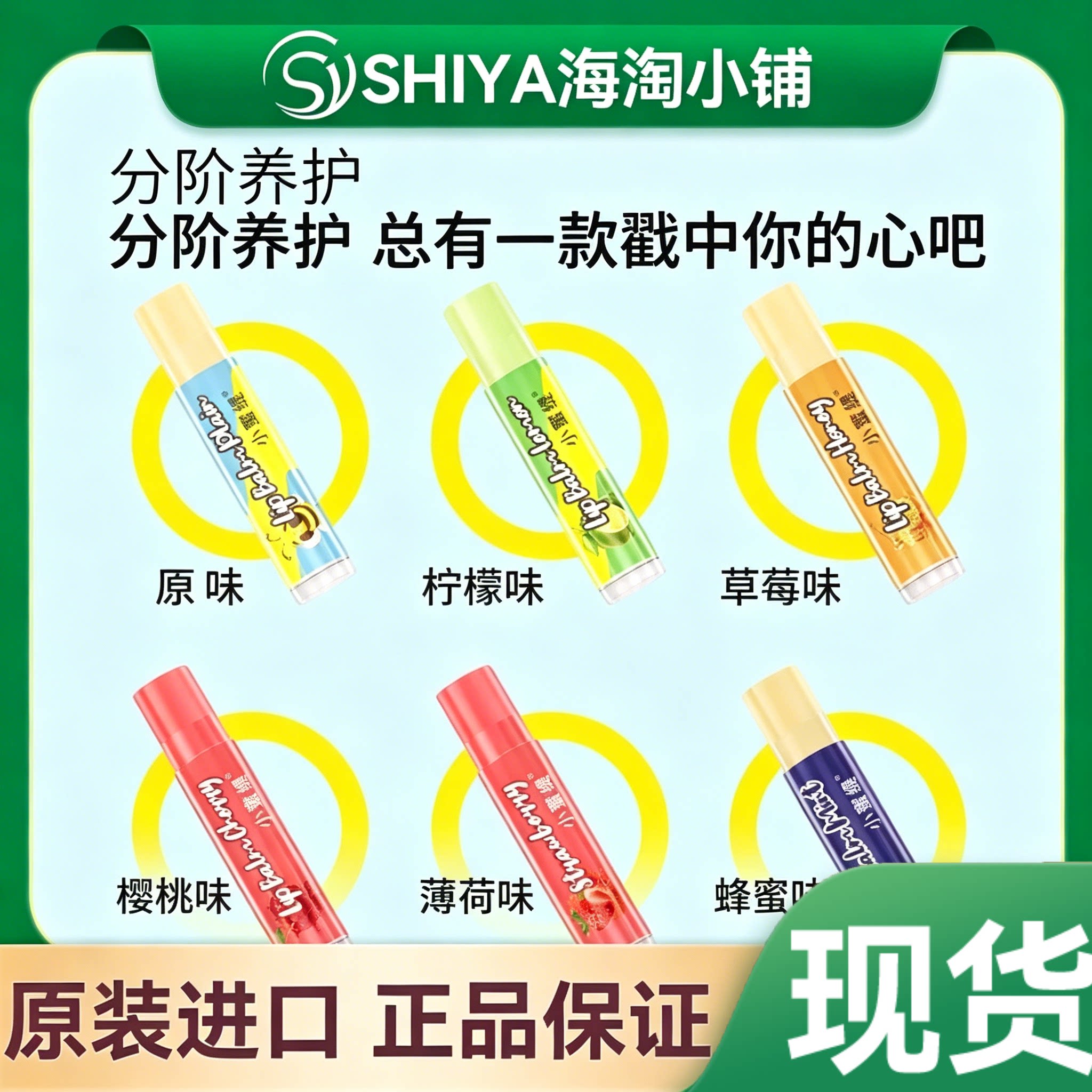 美国CAMCAMX润唇膏修护唇膜滋润保湿防干裂果味去死皮淡化唇纹