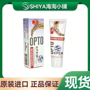俄罗斯足跟痛膏骨刺膏足跟不适脚底痛俄罗斯进口脚后跟痛