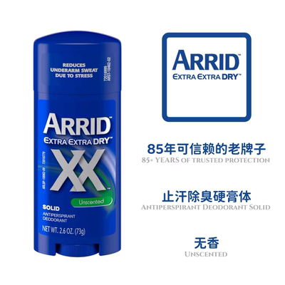 Arrid XX香体棒Unscented除臭膏AntiPerspirant腋下无香Deodorant