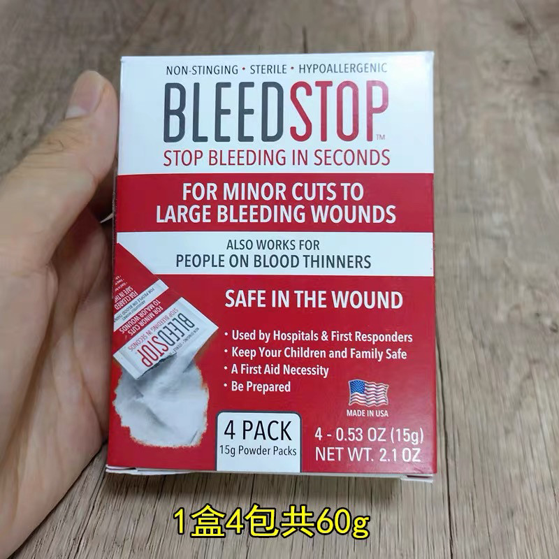 美国BleedStop便携应急止血粉割伤擦伤摔伤鼻血迅速凝血促愈合15g