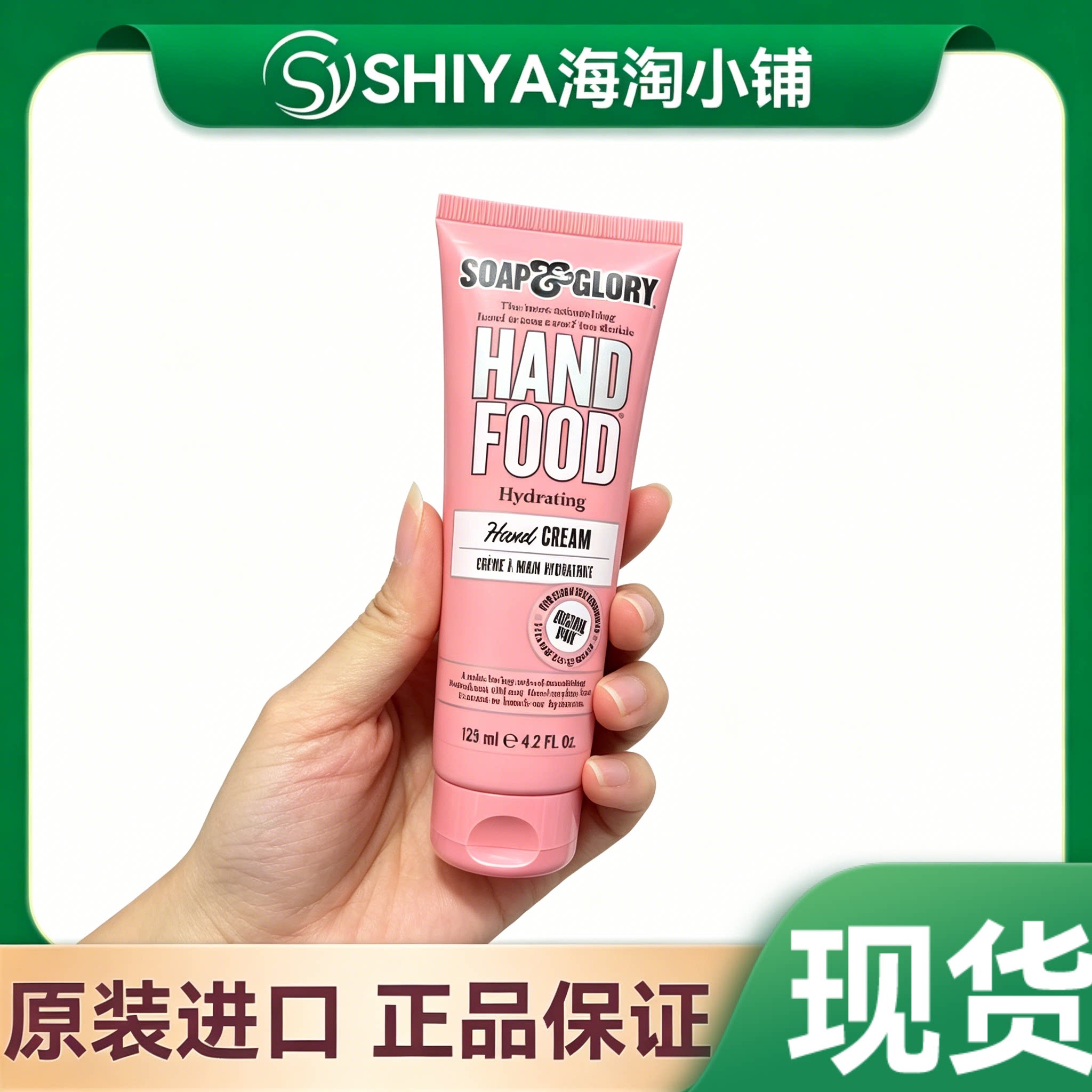 现货英国Soap glory美味情缘护手霜125ML滋润补水长效保湿柔软